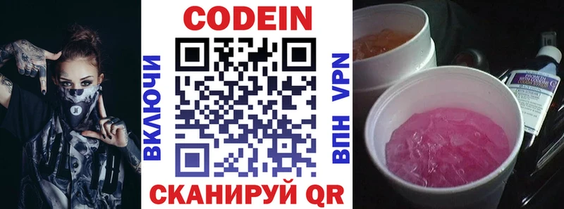 Кодеиновый сироп Lean напиток Lean (лин)  где продают   Надым 