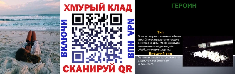 наркошоп  Надым  Героин герыч 