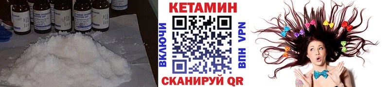 Кетамин ketamine  Надым 
