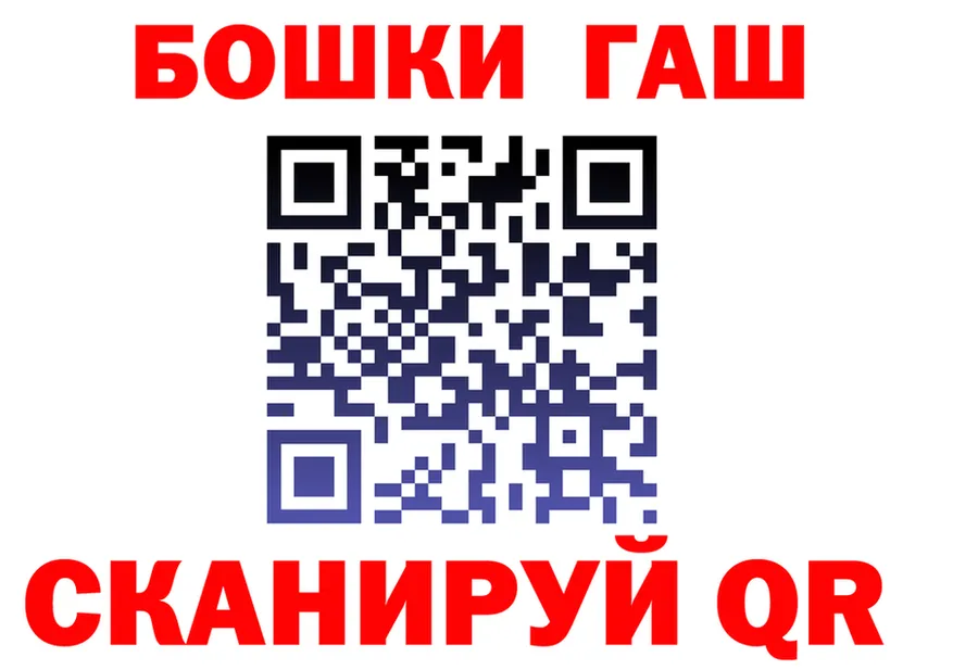 ГАШ Изолятор как войти нарко площадка мега Надым