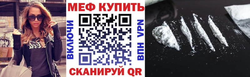 сколько стоит  Надым  МЕФ VHQ 