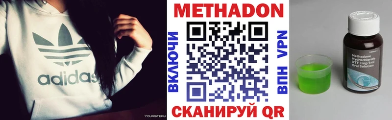 МЕТАДОН мёд Надым